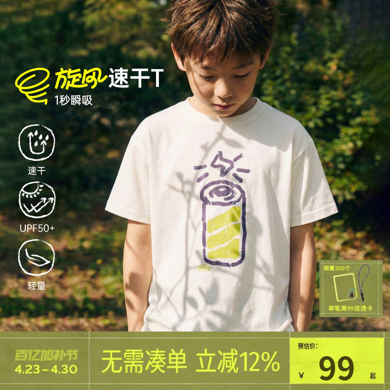 【旋风】mipo夏季儿童t恤短袖速干防晒男女童户外运动上衣白t长袖