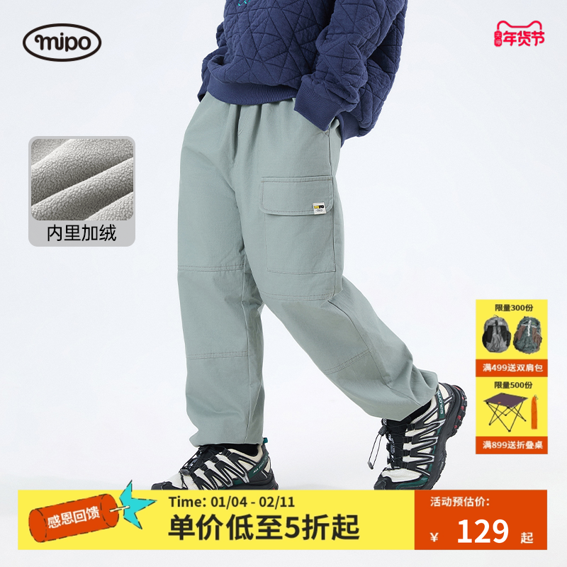 【商场同款】mipo冬季儿童裤子加绒束脚工装裤男童户外休闲运动裤,童装/婴儿装/亲子装,裤子,淘宝优惠券,粉丝福利购,淘宝优惠卷