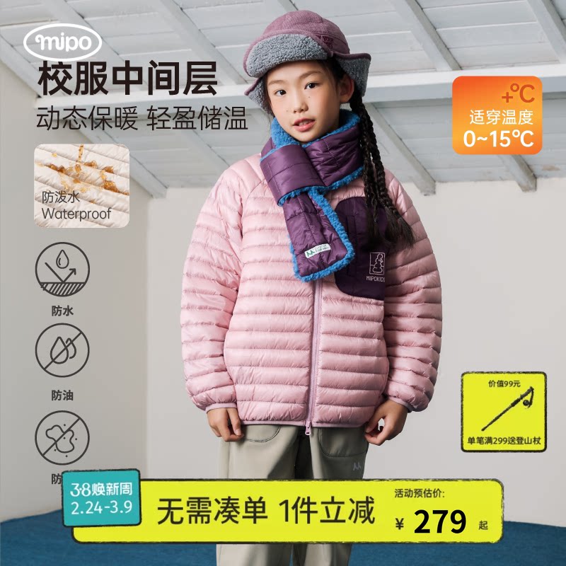 mipo冬季儿童羽绒服三防外套男女童防风立领户外轻薄排骨羽绒上衣
