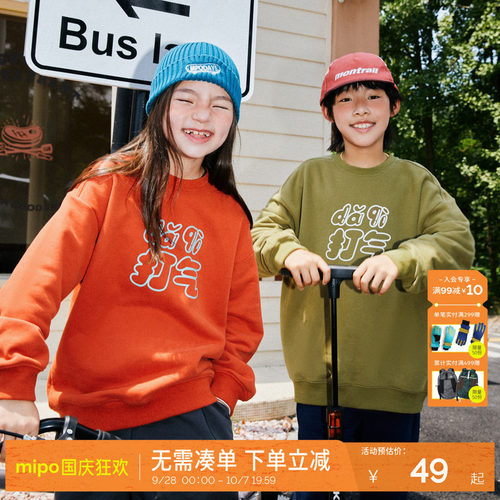 mipo春秋款儿童打气卫衣字母印花