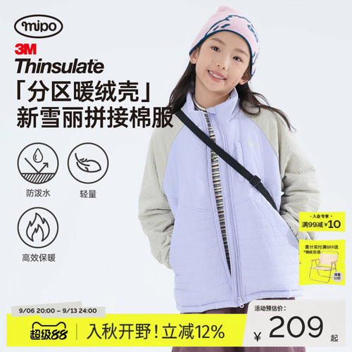 mipo冬季儿童棉服防泼水保暖外套