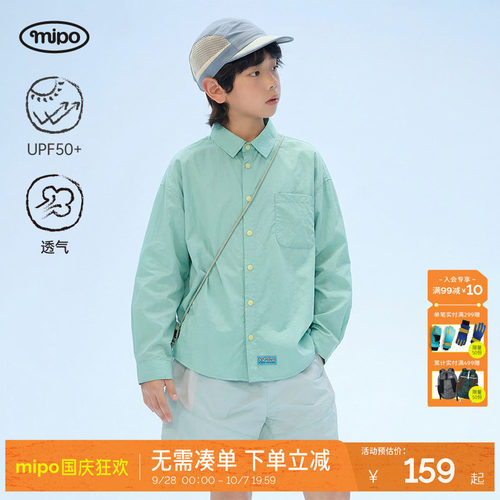 mipo夏季儿童户外UPF50+原纱防晒