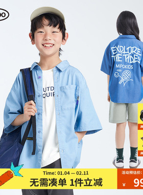 mipo SS24夏装 儿童天丝牛仔短袖衬衫男2025新款女童夏季衬衣宽松