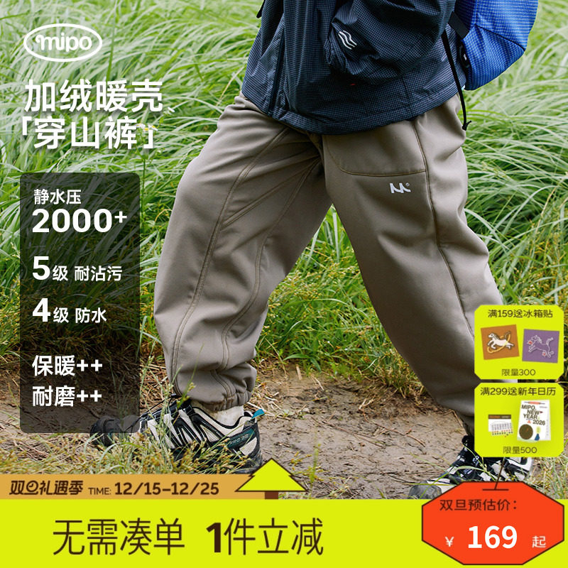 mipo冬季儿童耐磨防风防水登山裤