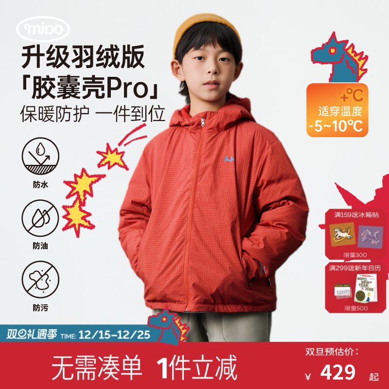 mipo冬季儿童冲锋羽绒服三防运动
