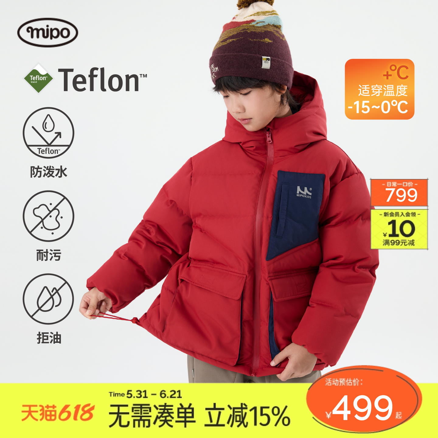 【新年限定】mipo冬季儿童羽绒服中长款三防户外工装保暖红色外套