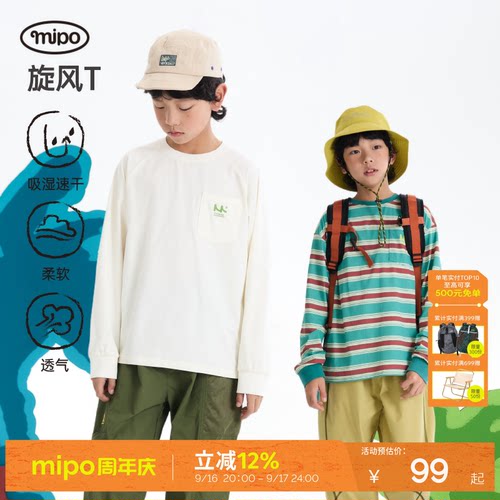 mipo秋季儿童吸湿速干长袖t恤