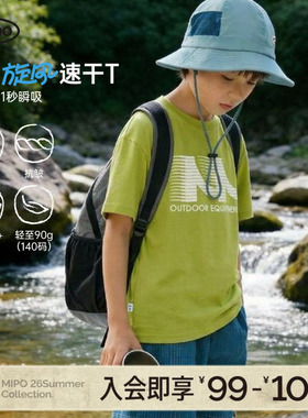 【旋风】mipo夏季儿童t恤速干短袖户外运动防晒亲子装男女童上衣