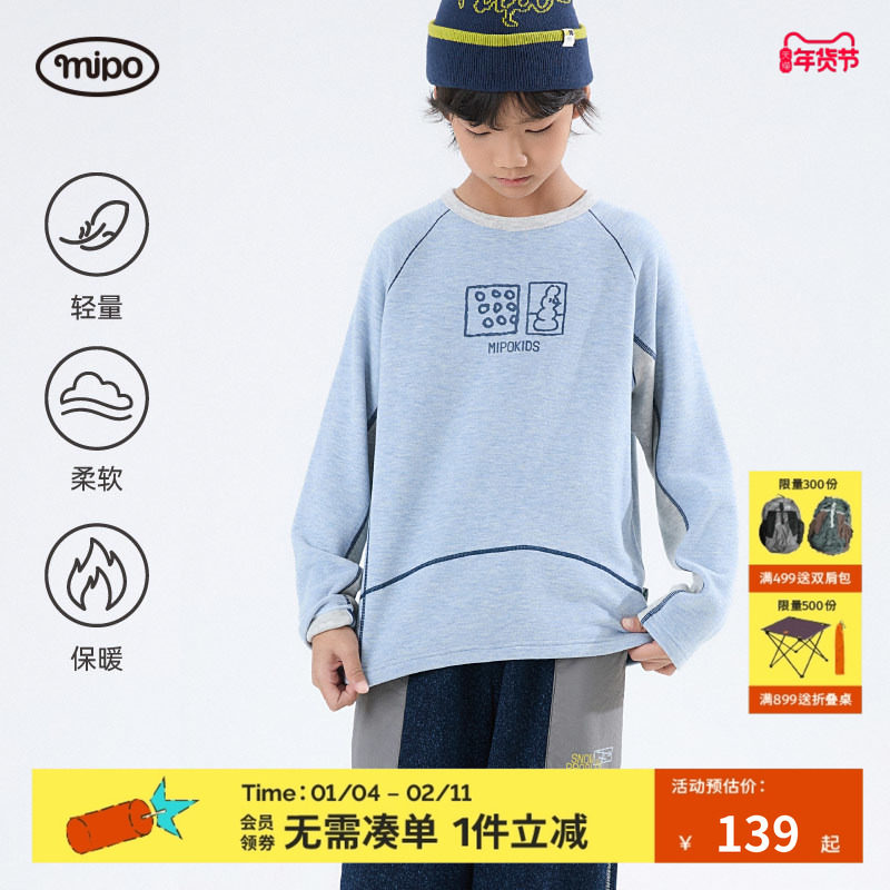 mipo冬季儿童打底衫长袖T恤运动男女童秋冬保暖校服内搭外穿上衣,童装/婴儿装/亲子装,保暖上装,淘宝优惠券,粉丝福利购,淘宝优惠卷