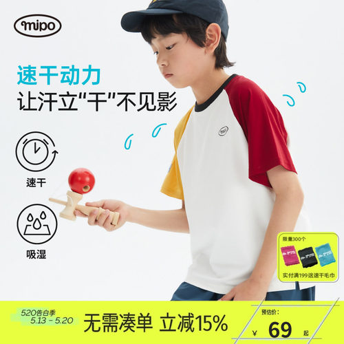 mipo儿童撞色插肩速干短袖