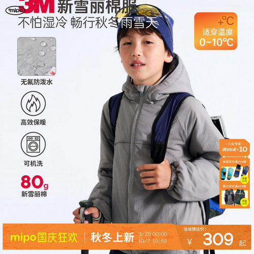 mipo冬季儿童棉衣防泼水