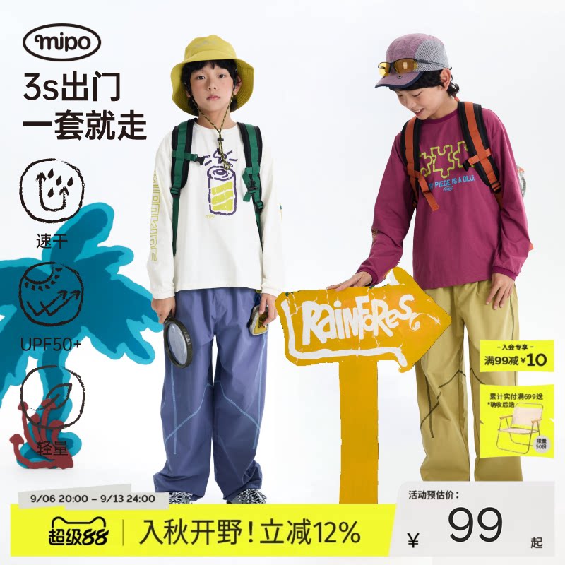 【春LOOK1】mipo春季儿童长袖t恤速干防晒裤子户外运动男女童套装