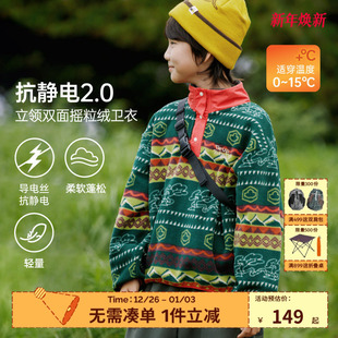 mipo儿童冬季 防静电摇粒绒立领套头卫衣男女童户外防水加绒穿山裤