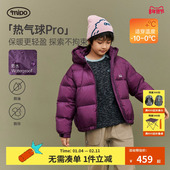 mipo冬季 儿童羽绒服三防男女童户外防风防水加厚防寒保暖鸭绒外套