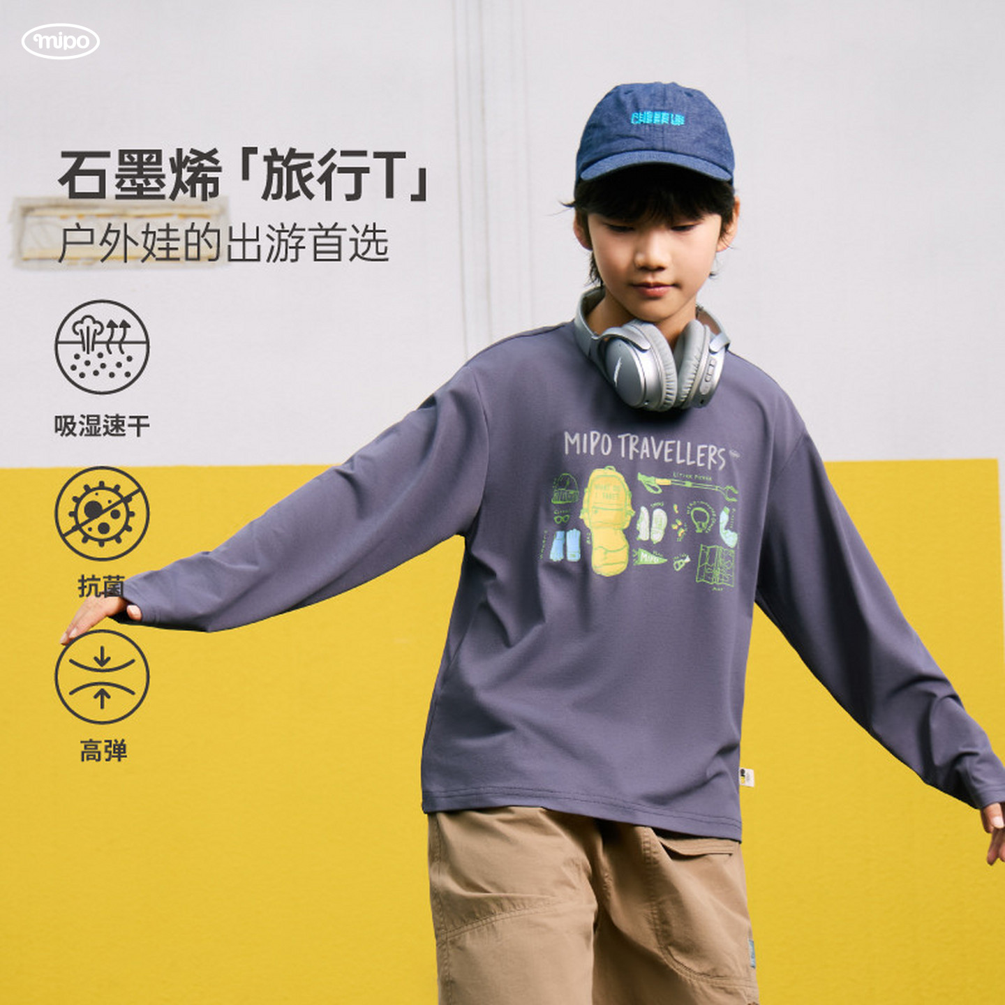 mipo秋季儿童抗菌速干长袖T恤图片