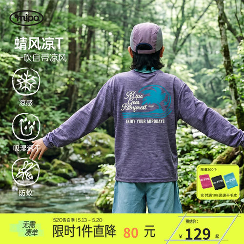 mipo夏季儿童男女童吸湿速干T恤
