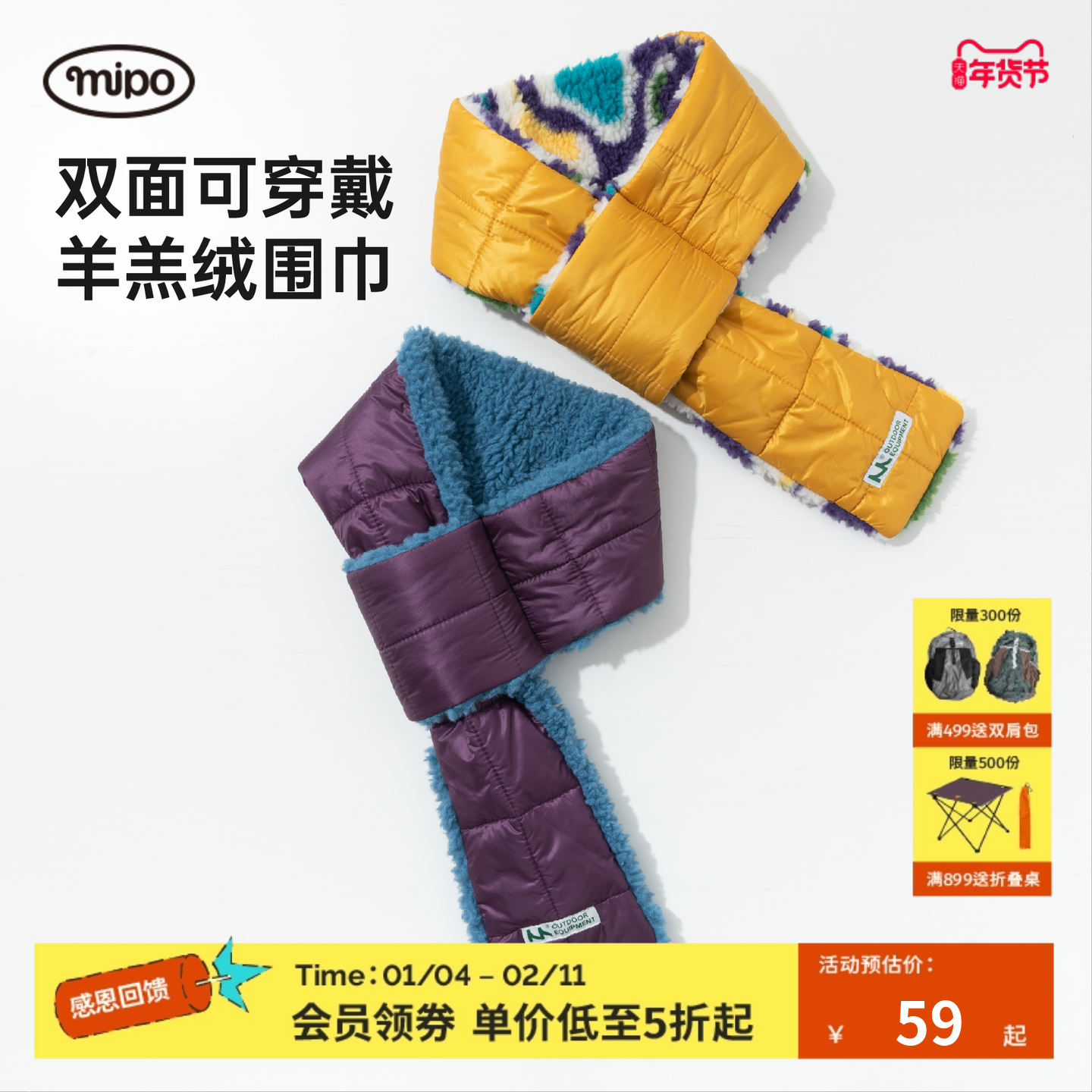 【商场同款】mipo冬季儿童围巾双面拼接易搭配保暖羊羔绒围巾,童装/婴儿装/亲子装,围巾,淘宝优惠券,粉丝福利购,淘宝优惠卷