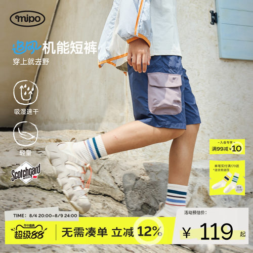 mipo夏季儿童吸湿速干户外短裤