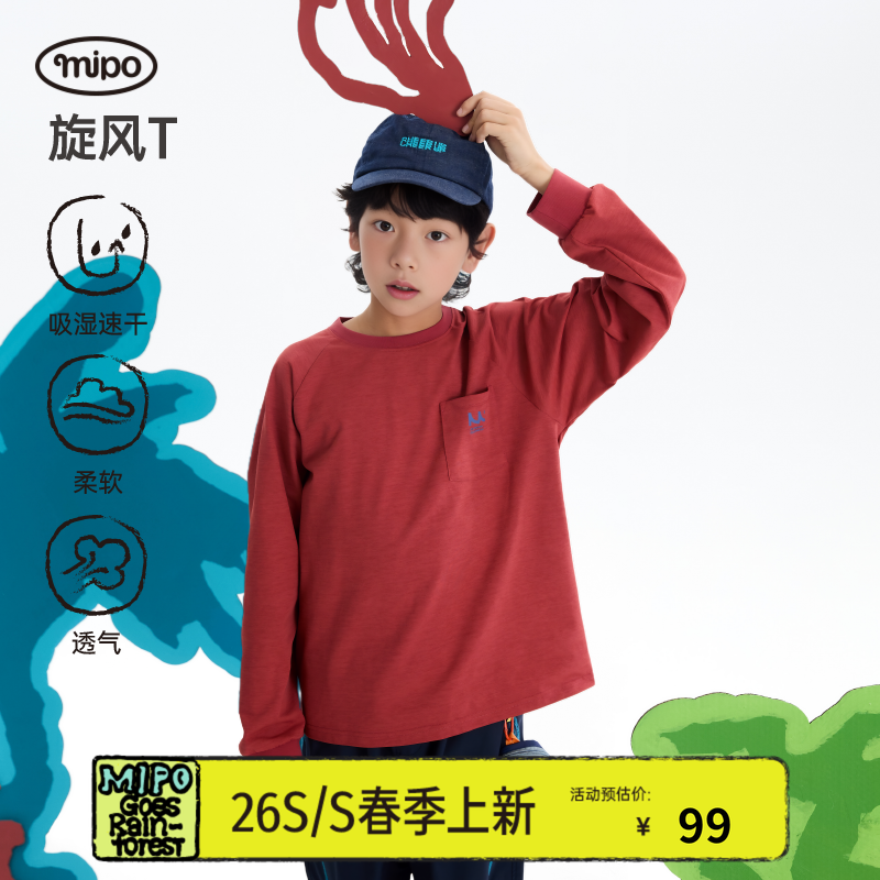 【旋风速干】mipo春季儿童长袖t恤吸湿插肩袖户外男女童运动上衣,童装/婴儿装/亲子装,T恤,淘宝优惠券,粉丝福利购,淘宝优惠卷