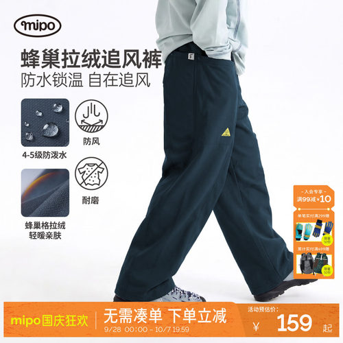 mipo秋季儿童加绒户外休闲裤