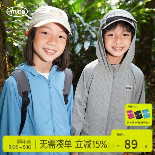 mipo儿童夏季工装薄外套男女童2025新款户外运动连帽上衣宽松外套
