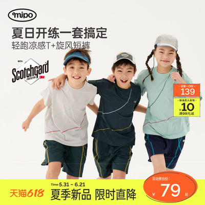 mipo夏季儿童短袖短裤