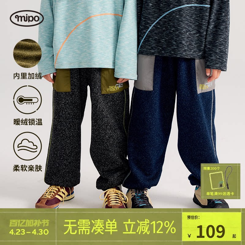 mipo冬季儿童裤子加绒加厚保暖舒适卫裤男女童户外休闲裤运动长裤