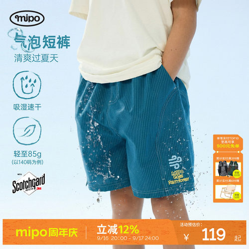 mipo夏季儿童户外速干运动短裤