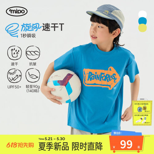 mipo夏季儿童速干防晒t恤