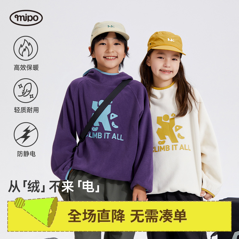 摇粒绒连帽卫衣卫衣mipo户外休闲