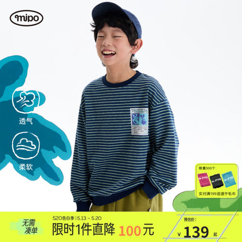 mipo春季儿童卫衣长袖T条纹印花