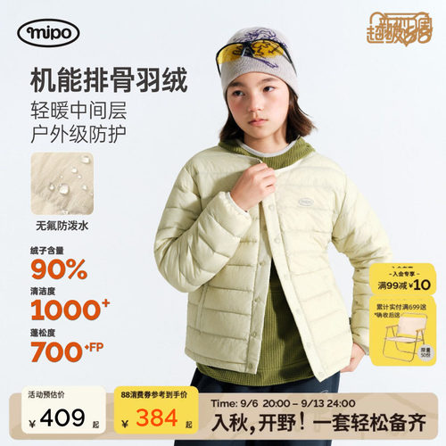 mipo冬季儿童户外防风防水羽绒服