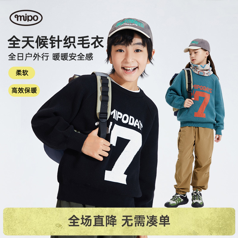 mipo秋季儿童针织毛衣男女童纯棉新款户外休闲运动保暖针织衫