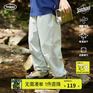 mipo夏季儿童防蚊裤速干男女童户外运动徒步登山透气轻薄巨凉快