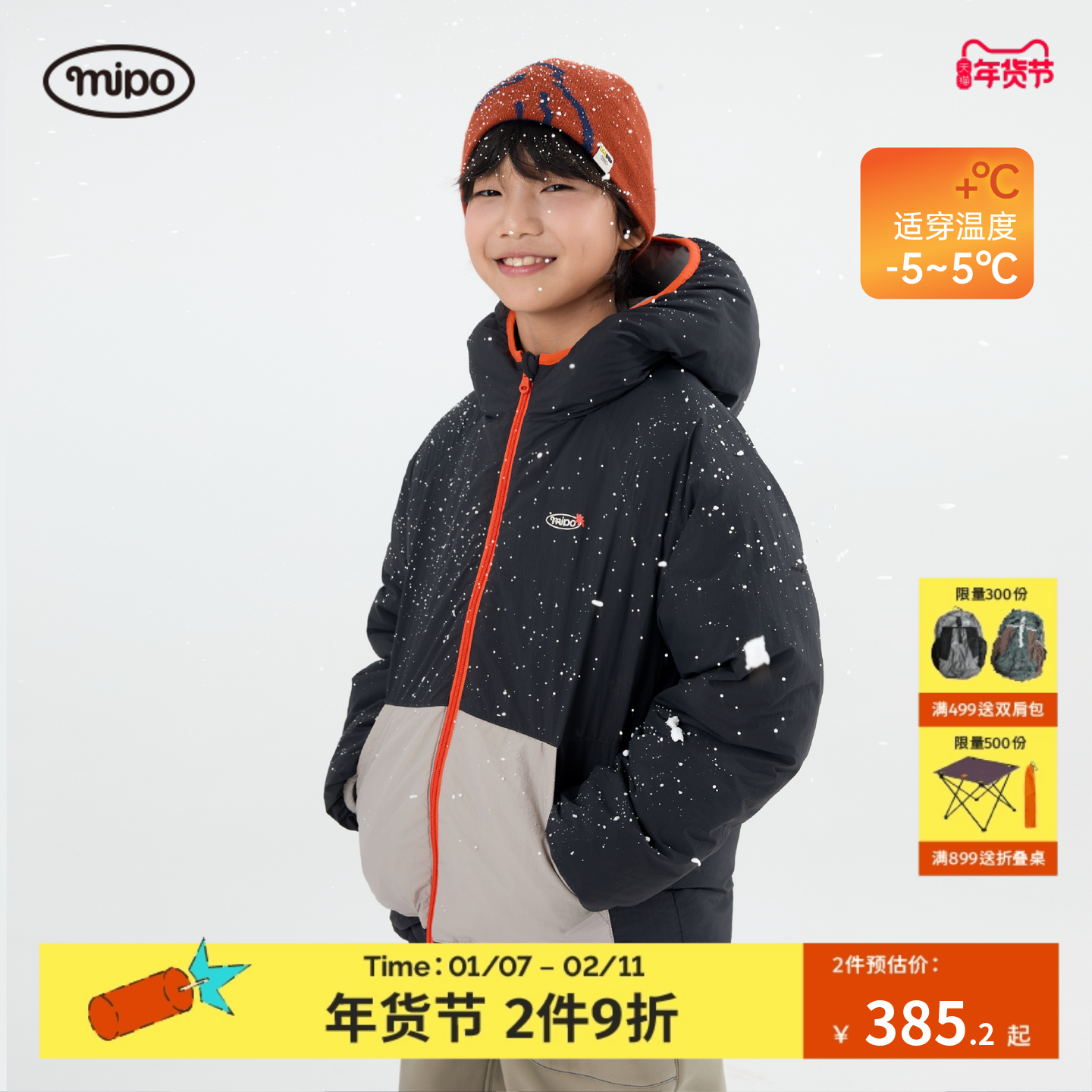 【商场同款】mipo冬季儿童羽绒服户外连帽蓬松90鸭绒大口袋厚外套,童装/婴儿装/亲子装,羽绒服,淘宝优惠券,粉丝福利购,淘宝优惠卷
