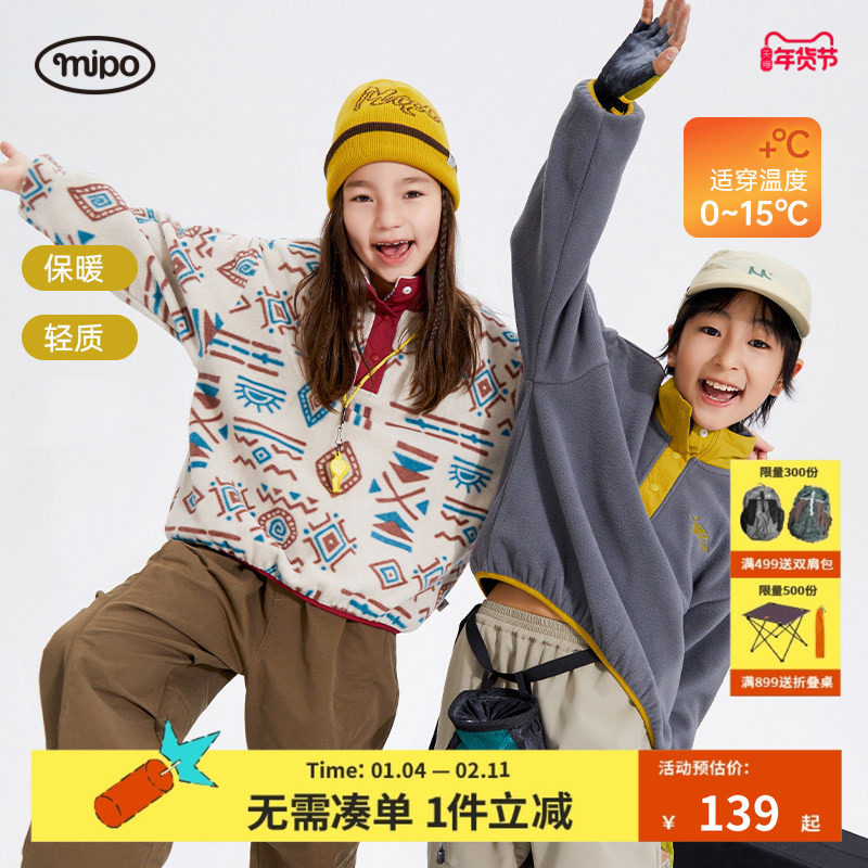 mipo冬季儿童摇粒绒卫衣男女童保暖印花冬装户外抓绒上衣抗静电