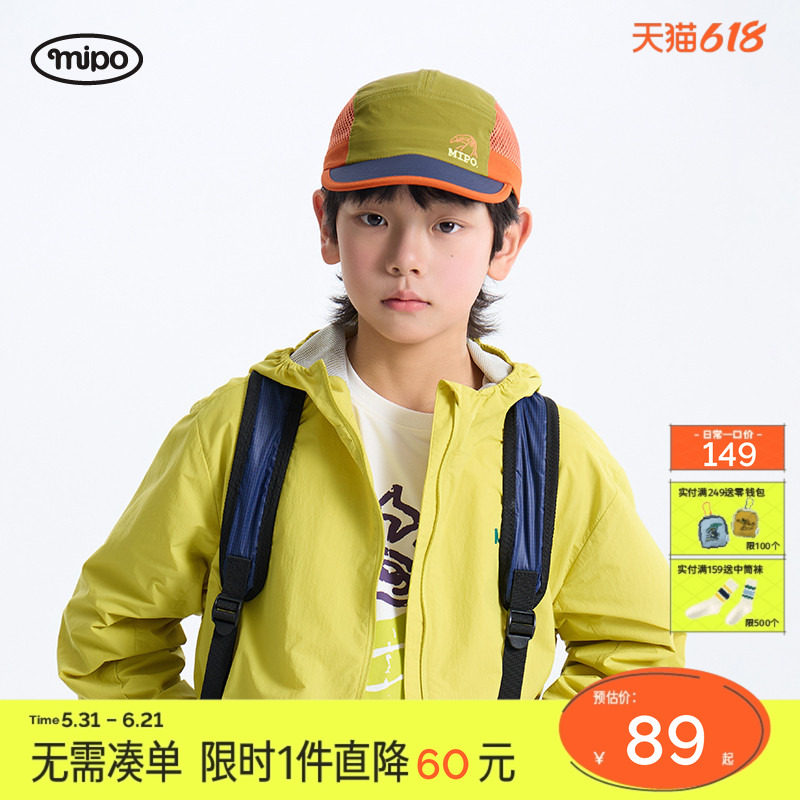 【新品】mipo夏季儿童帽子棒球帽男女童户外遮阳帽轻便潮流鸭舌帽