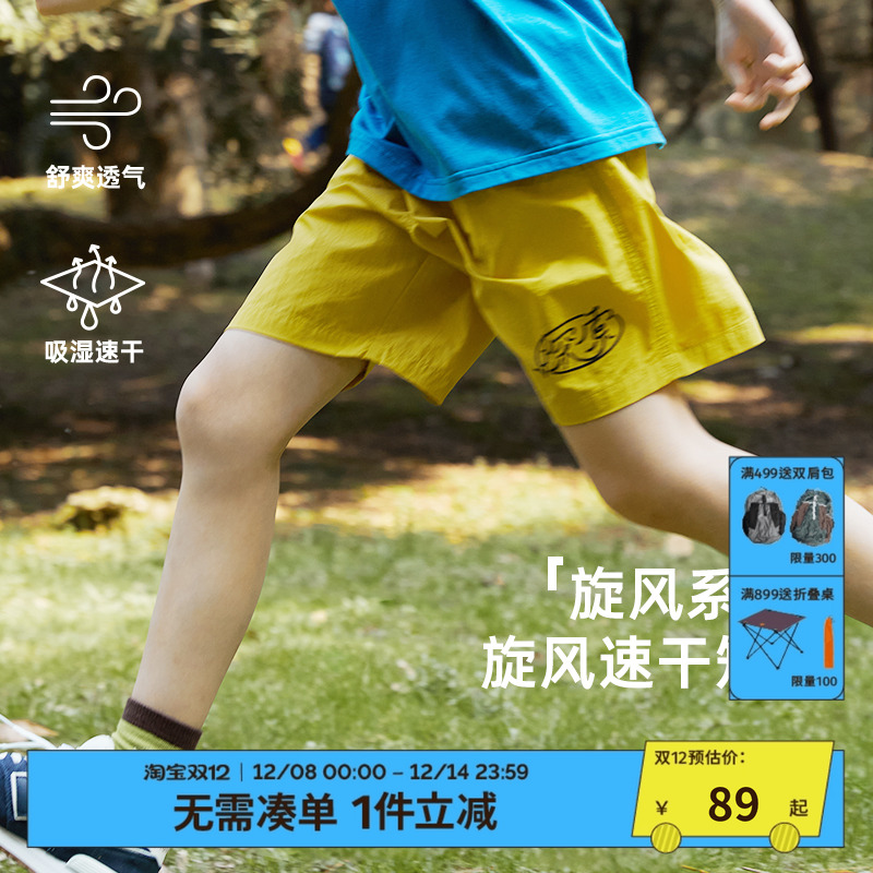 儿童夏季出行短裤mipo