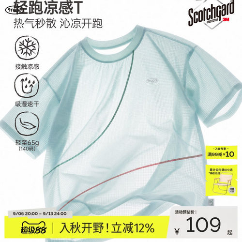 mipo夏季儿童男女童户外凉感短袖