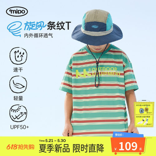mipo夏季儿童户外防晒速干T恤