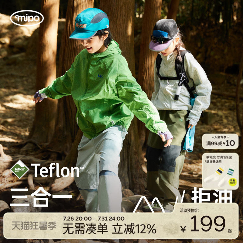 【反光外套】mipo秋季儿童外套三防男女童冲锋户外运动防水防风衣
