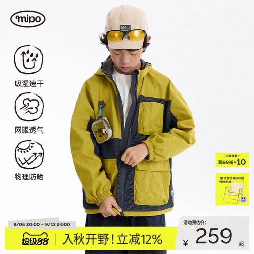 mipo秋季儿童吸湿速干户外外套
