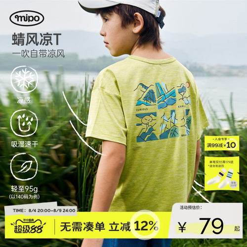 mipo夏季儿童男女童吸湿速干短袖