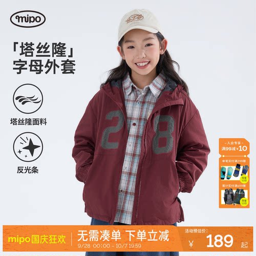 mipo秋季儿童外套防风防泼水上衣