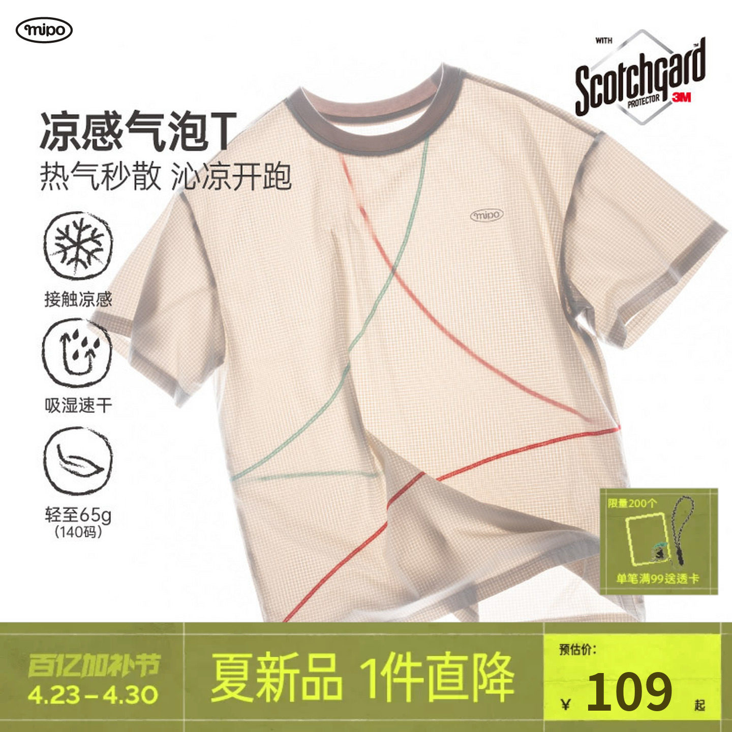 【凉感t】mipo夏季儿童短袖速干衣男女童户外运动轻薄宽松灰色t恤