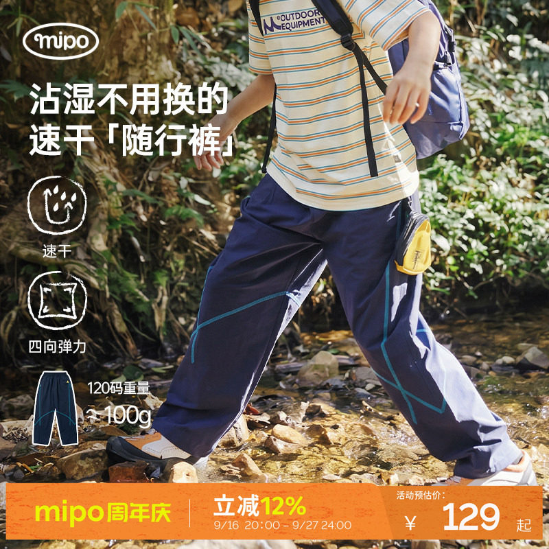 mipo夏季儿童吸湿速干四面弹长裤图片