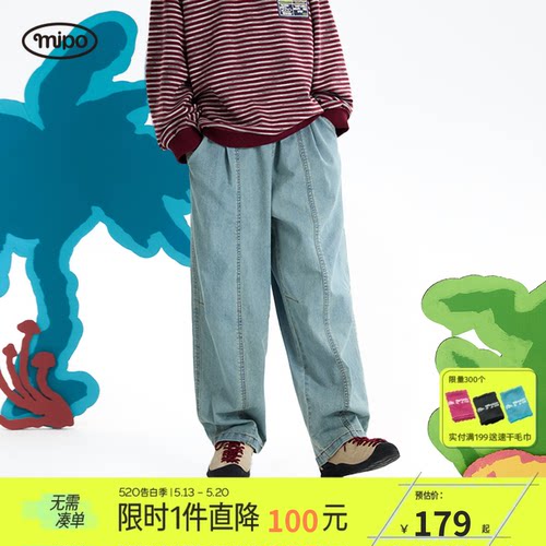 mipo春季儿童舒适户外休闲牛仔裤