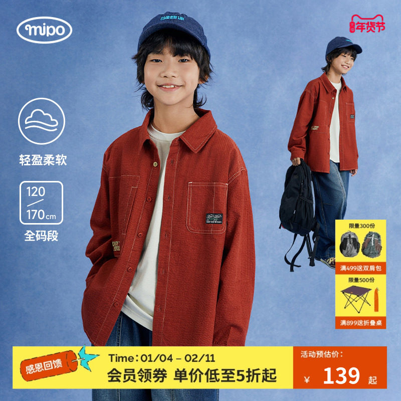 mipo秋季儿童衬衫灯芯绒男女童休闲柔软时尚百搭叠穿长袖外套薄款