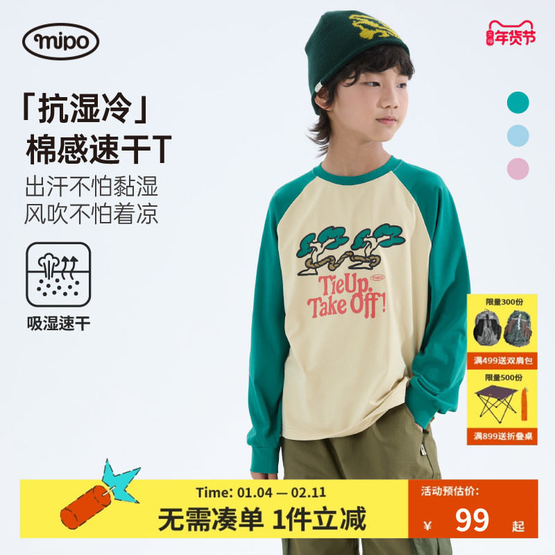 mipo秋季儿童长袖t恤户外吸湿速干女男童印花透气运动插肩袖上衣,童装/婴儿装/亲子装,T恤,淘宝优惠券,粉丝福利购,淘宝优惠卷