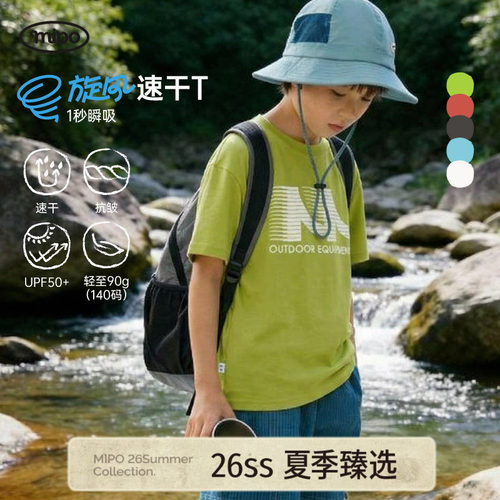 mipo夏季儿童户外运动防晒短袖